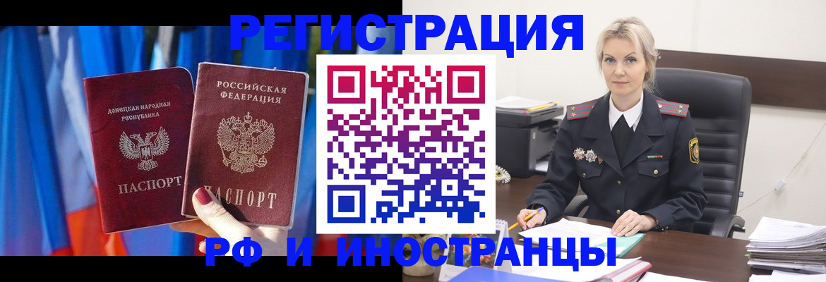временная регистрация в квартире в Светлогорске